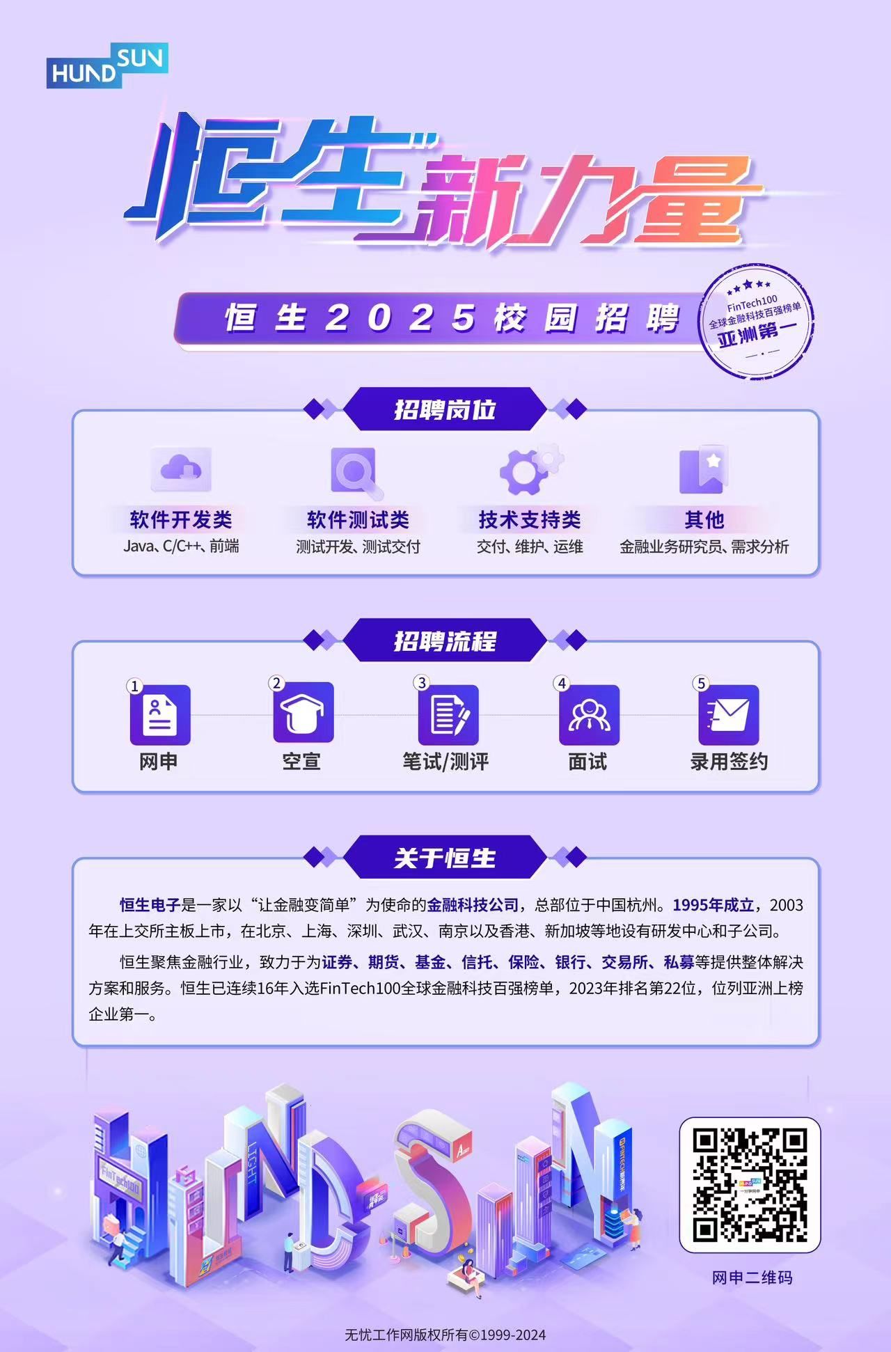 yl7703永利官网