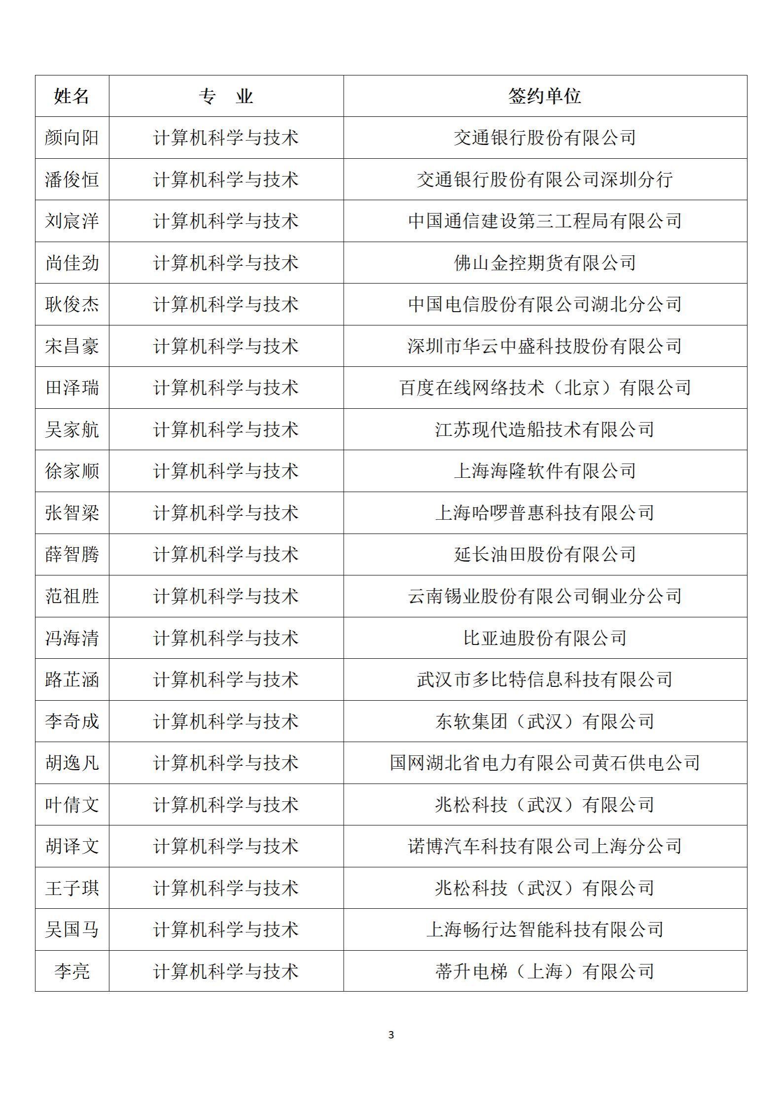 yl7703永利官网